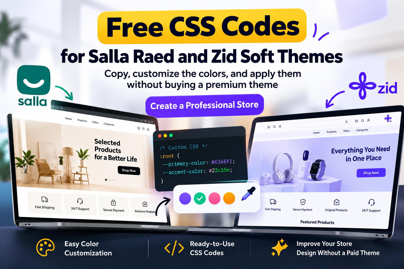 Free CSS codes for Salla and Zid: store before and after on the Raed and Soft themes